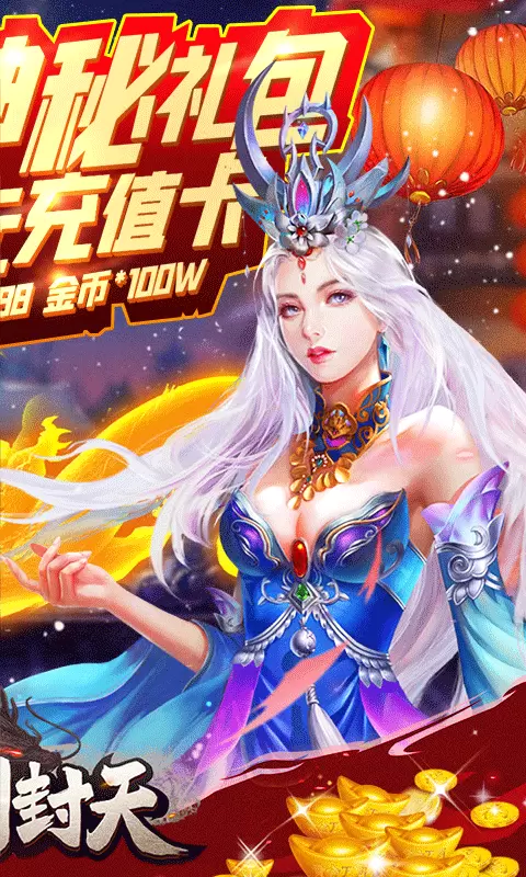 一剑封天无限版