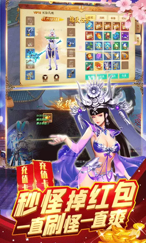 一剑封天无限版