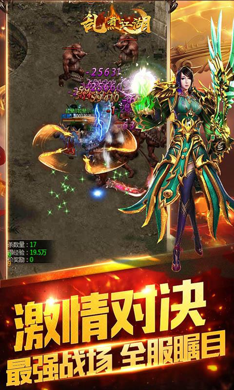 乱煮江湖变态版