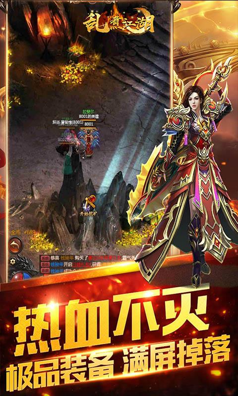 乱煮江湖折扣版