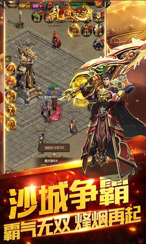 乱煮江湖折扣版