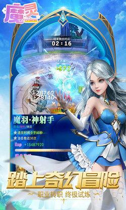 魔灵online最新版