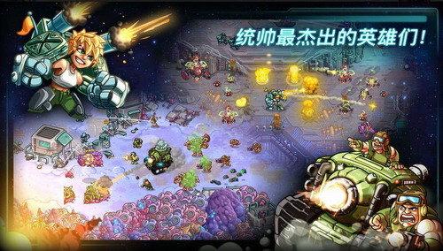 钢铁战队最新版