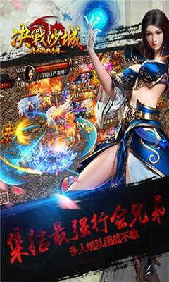 欢娱传奇3之屠龙决战沙城