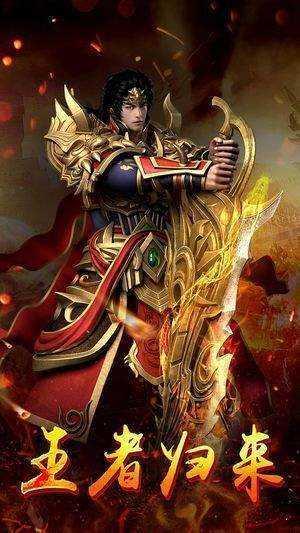 主宰合击打金版
