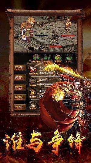 主宰合击打金版