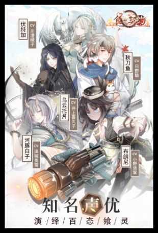 食之契约手机版