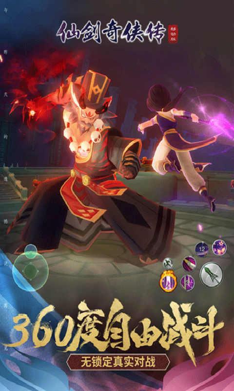 仙剑奇侠传游戏