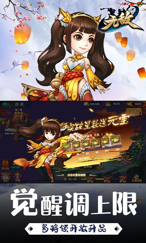 无敌OL无限铜币版