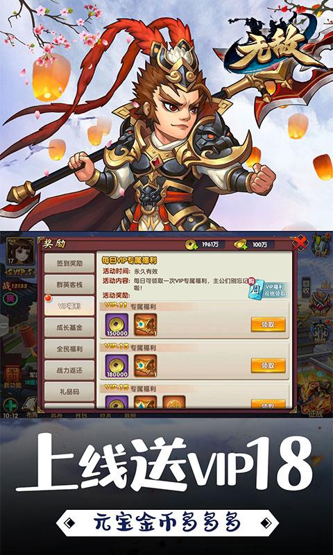 无敌OL无限铜币版