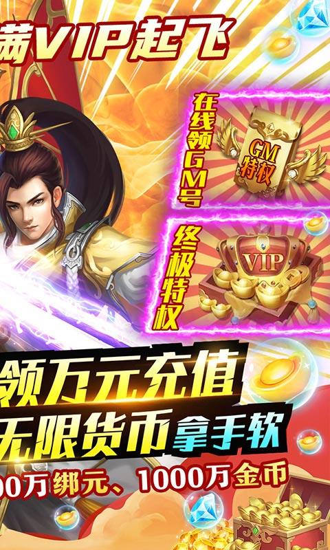 梦回仙域折扣版