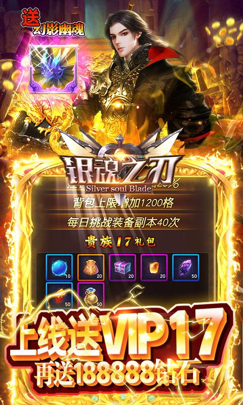 银魂之刃折扣版