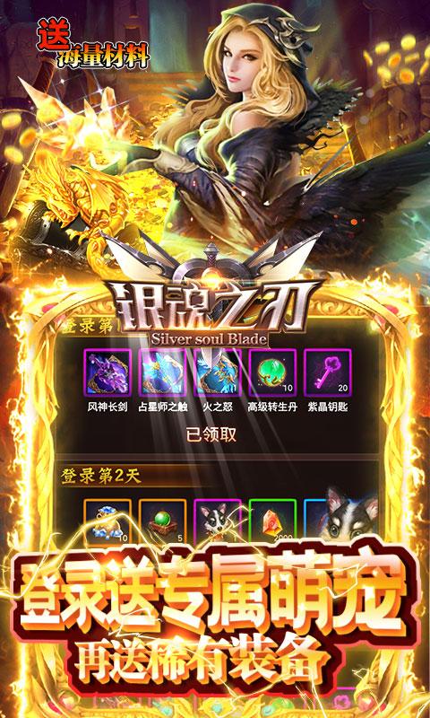 银魂之刃折扣版