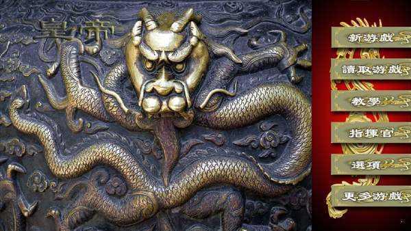 欧陆战争3古代mod