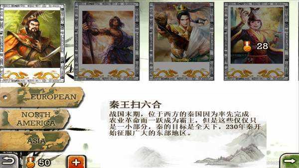 欧陆战争3古代mod