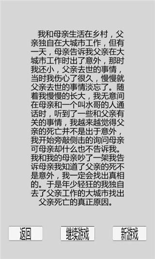 都市冒险传破解版