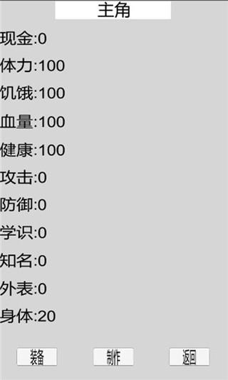 都市冒险传破解版