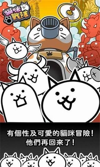 猫咪战队破解版