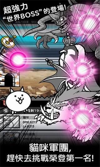 猫咪战队破解版