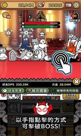 猫咪战队破解版