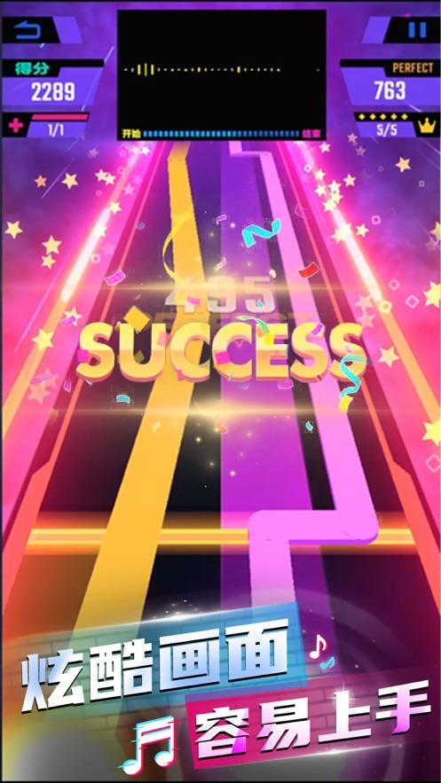 尖叫节奏3D免费版