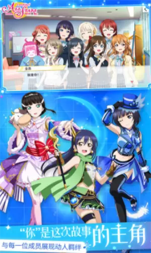 学院偶像季群星闪耀