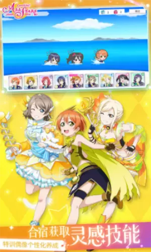 学院偶像季群星闪耀