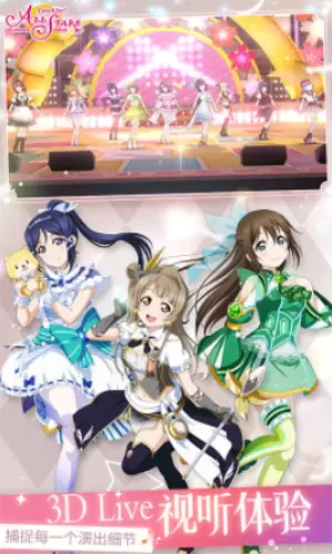 学院偶像季群星闪耀