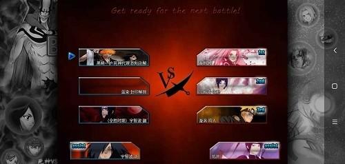 死神vs火影魏晓改版