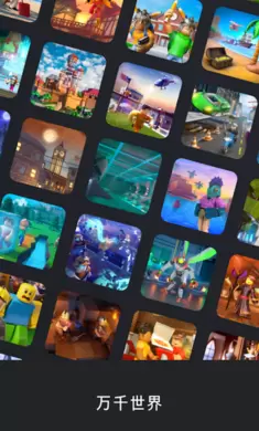 罗布乐思Roblox国际服