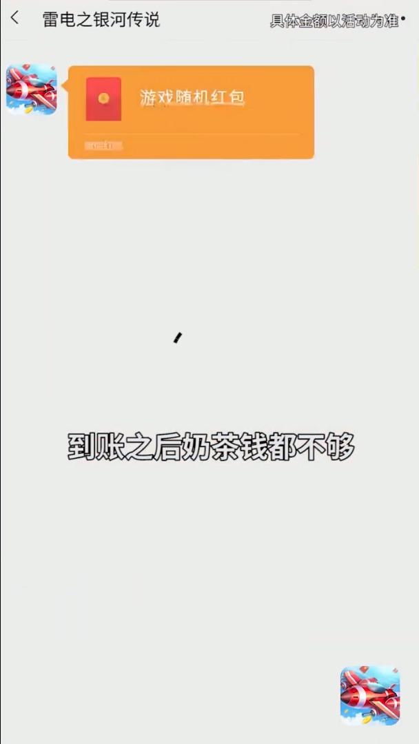 雷电之银河传说赚钱版