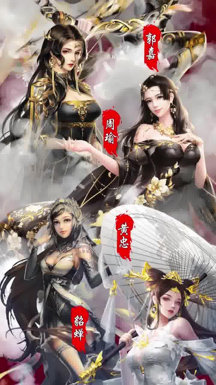 百媚三国福利版