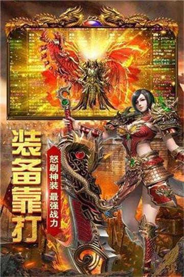 超变传奇手机版