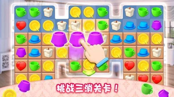 梦想家居免费版