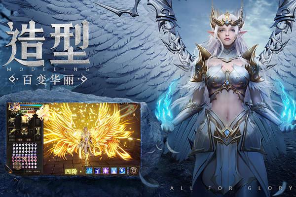 荣耀大天使免费版