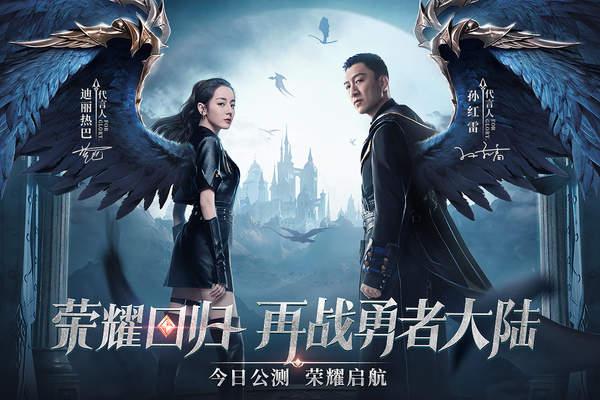 荣耀大天使免费版