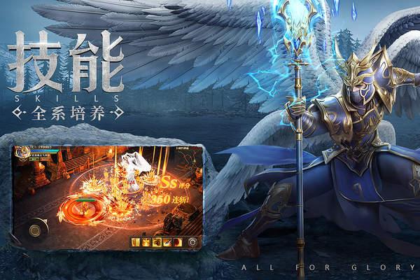 荣耀大天使免费版