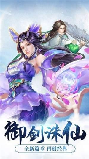 诛仙之混沌逍遥决游戏