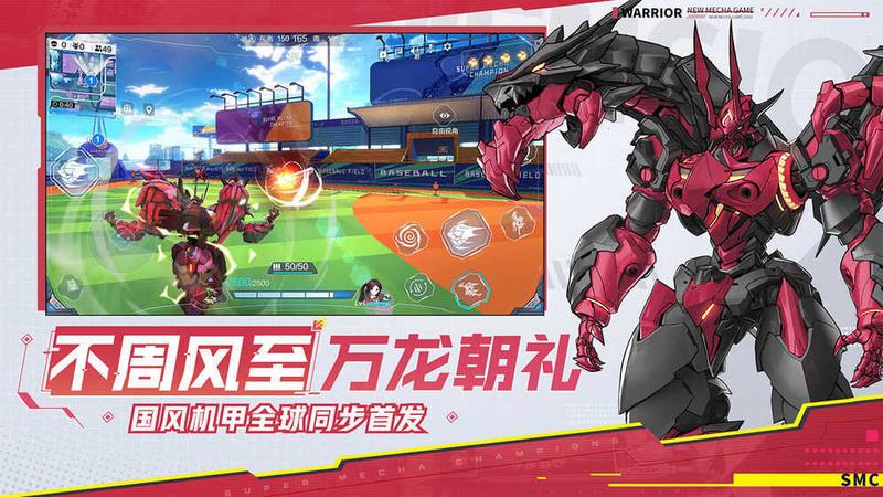 机动都市阿尔法最新版