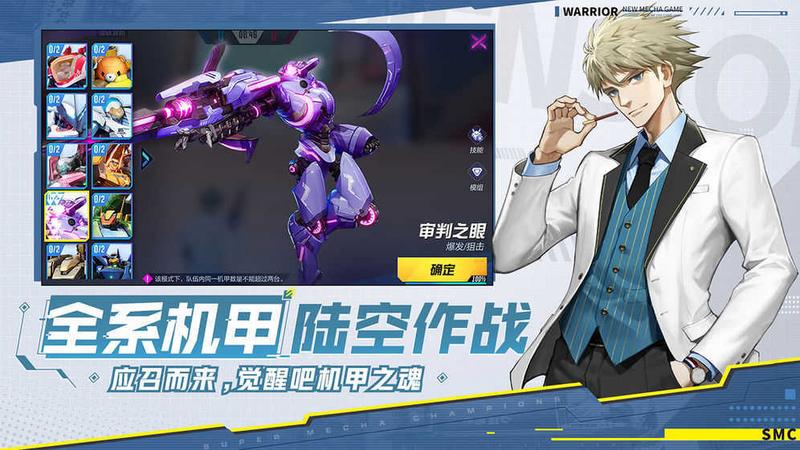 机动都市阿尔法最新版