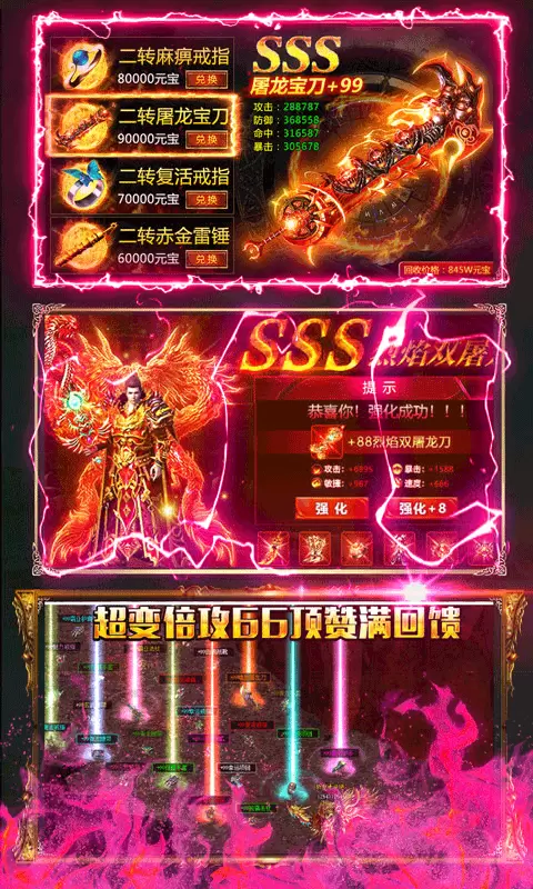 9377火龙超变火龙版