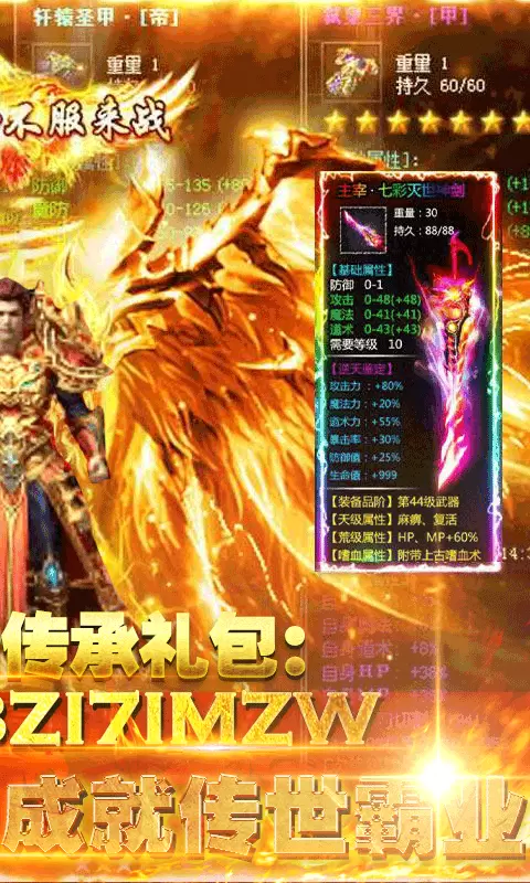 9377火龙超变火龙版