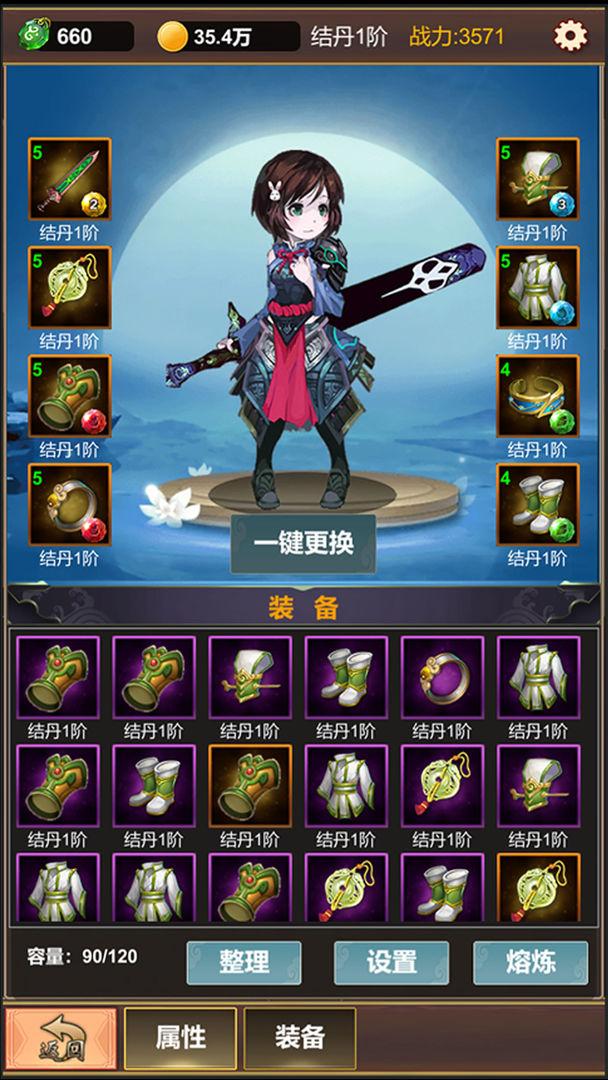 单机版修仙去广告版