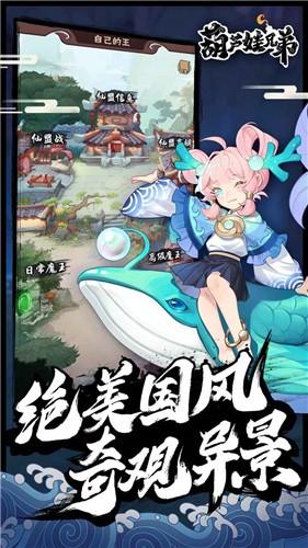 葫芦娃兄弟免费版