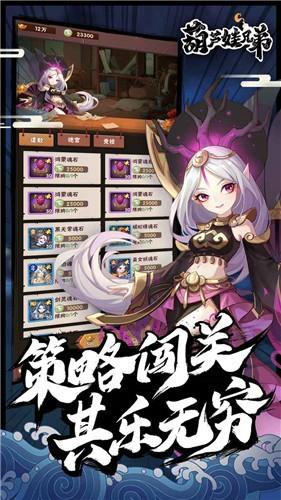 葫芦娃兄弟免费版