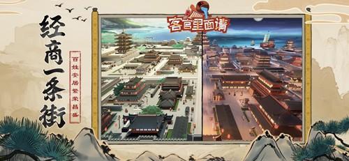 客官里面请游戏