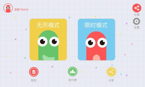 贪吃蛇大作战2020最新无敌破解版