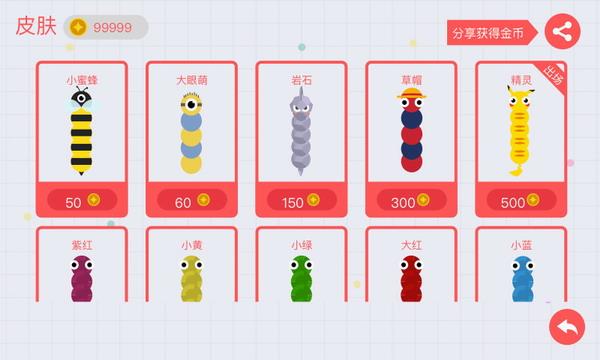 贪吃蛇大作战2020最新无敌破解版