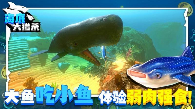 海底大猎杀3Dmc最新版