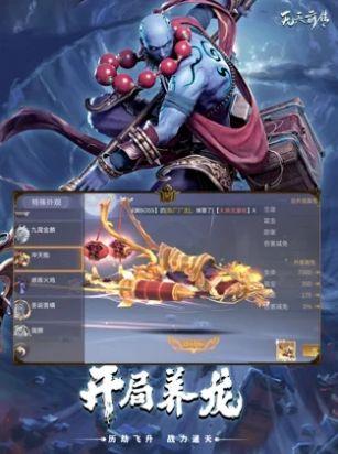 无天前传灭世黑莲